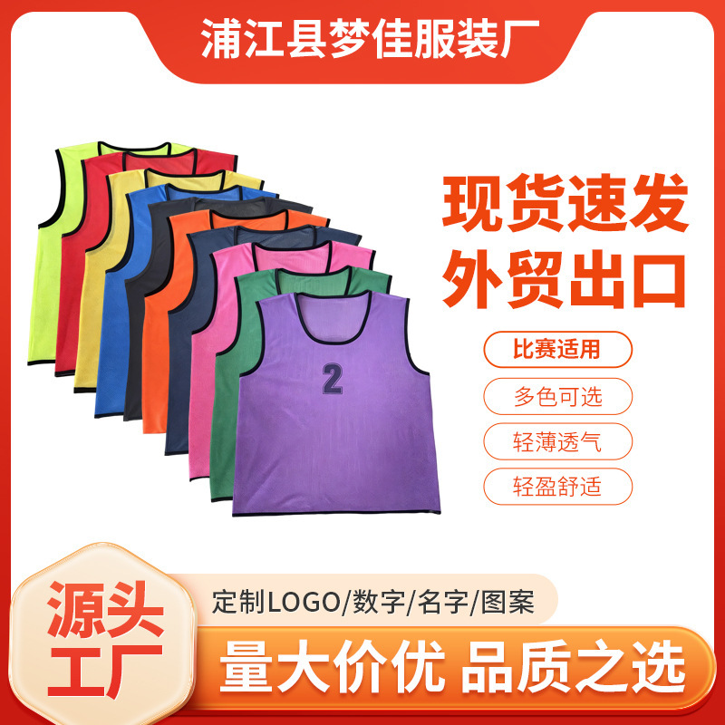 Football competition jerseys, basketball training numbered team uniforms, adult activity promotional vests, wholesale, customizable numbers