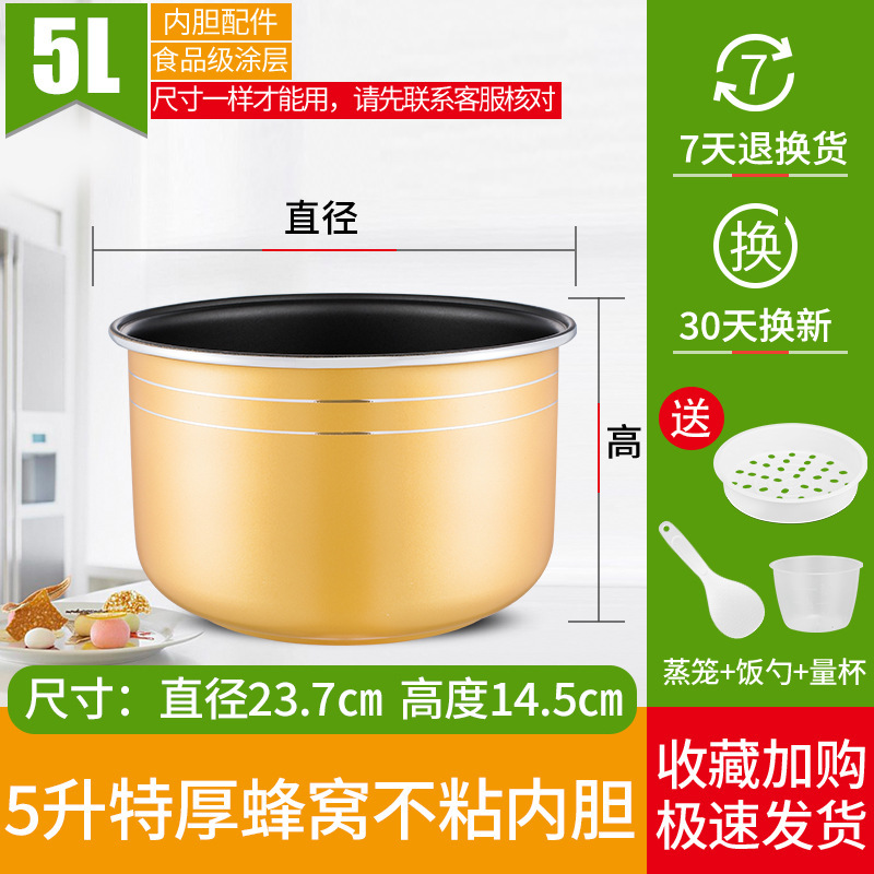 5리터의 두꺼운 벌집형 논스틱 내부 탱크