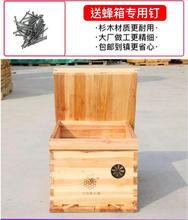 养蜂专用标准七框箱全套养蜂工具专用养蜂箱煮蜡杉木中蜂蜂巢专用
