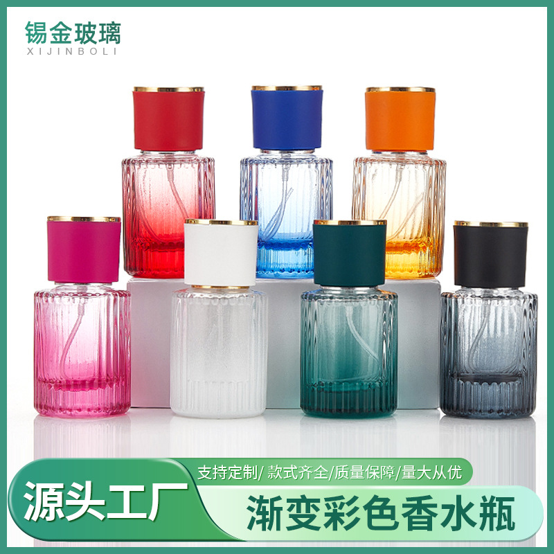 渐变色香水瓶子螺口喷雾瓶30ml分装瓶便携旅行空瓶玻璃瓶小容量