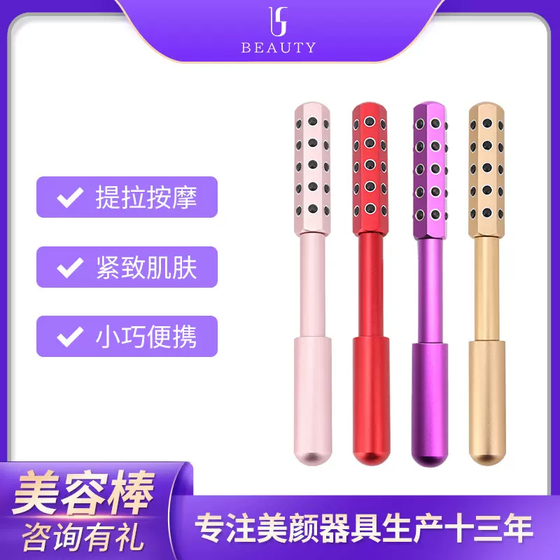 跨境锗粒滚轮美容按摩仪眼部美颜器提拉紧致V脸淡纹黄金棒