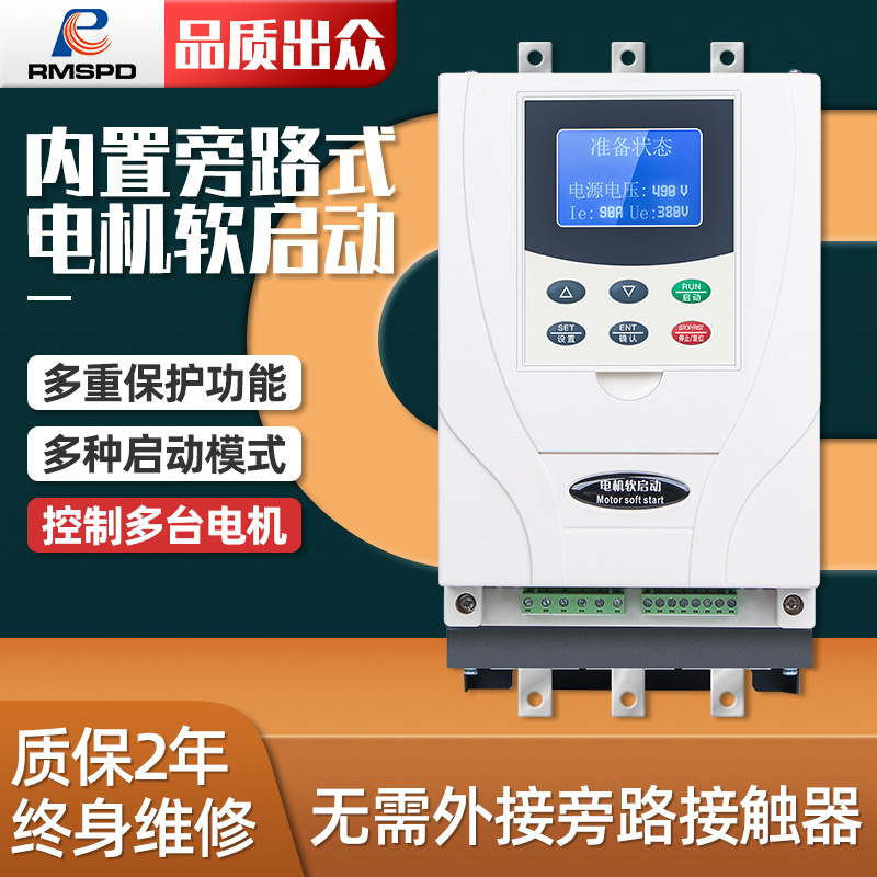 Shanghai the people Built-in bypass Soft start starter 22/30/37/45/55/75/90KW Motor soft start