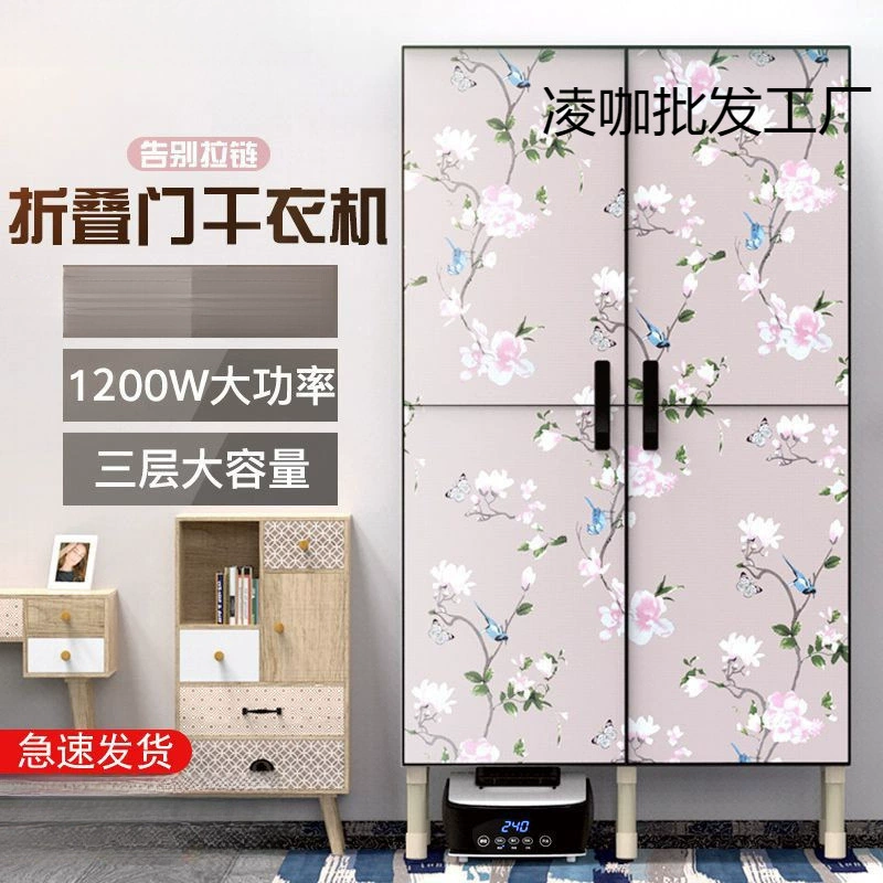 Fully automatic clothes dryer dryer household quick-drying dryer silent air dryer clothes drying clothes hanger small