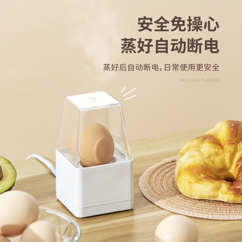 迷你煮蛋器家用办公室早餐自动断电防干烧单个蒸蛋器鸡蛋羹早餐机