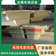 电铸电镀实验室阳极氧化设备金银铜镍锡回收电解机加热清洗钝化槽