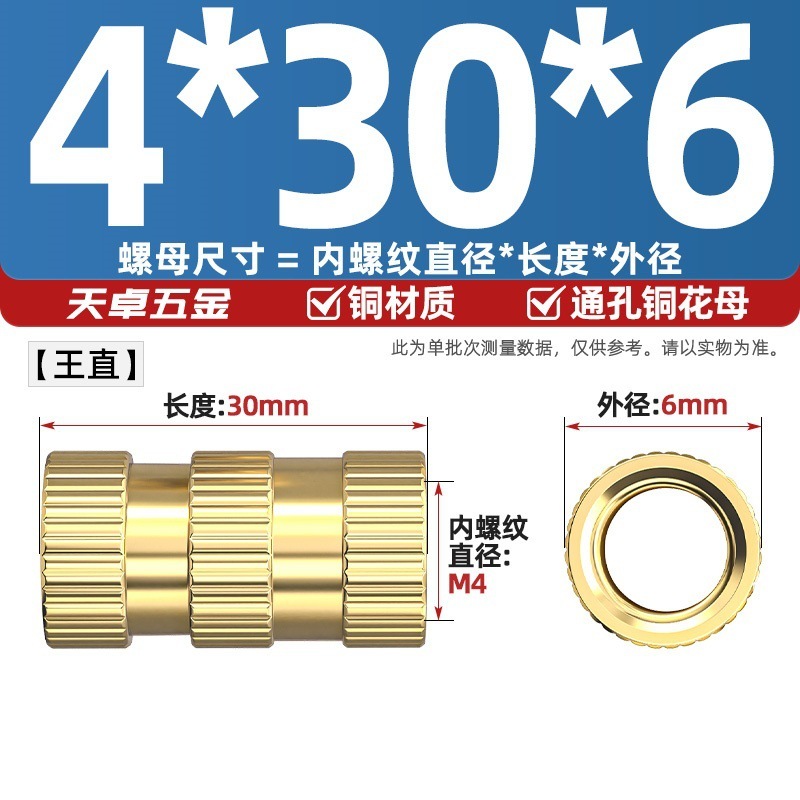 通孔注塑热熔铜螺母滚花螺母铜镶件预埋螺帽铜花螺母M2M3M4M5M6M8|undefined