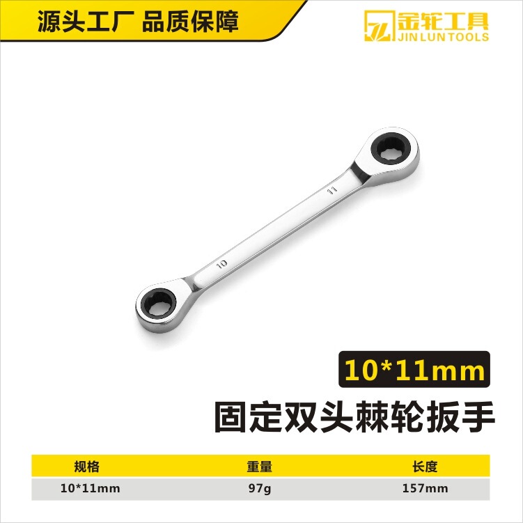ラチェットレンチ固定ダブルヘッド6-36mm鏡面両用高速レンチ大トルク自動車修理ツールボード卸売り|undefined