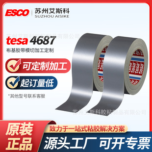 tesa4687�������z�z��ģ�мӹ����Ə����������R�r�̶������z�z��