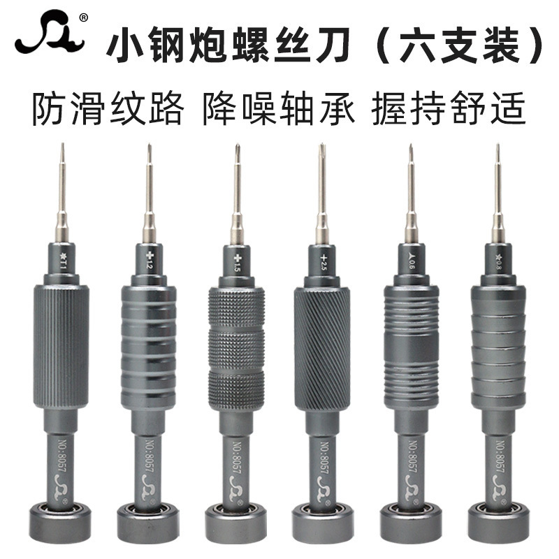 Precision Screwdriver Set S2 Small Steel Cannon Screwdriver Suitable for Apple Digital Products Repair and Disassembly Tools Customization