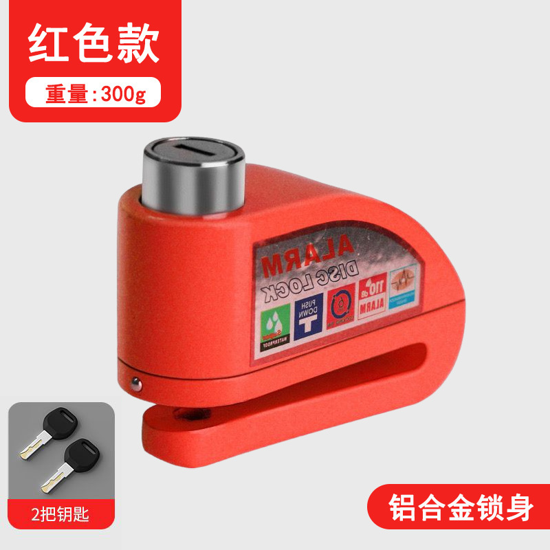 아연 합금 (빨간색)