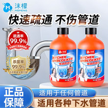 【特卖】沫檬管道疏通剂强力溶解厨房水道油污渍马桶厕所堵塞疏通