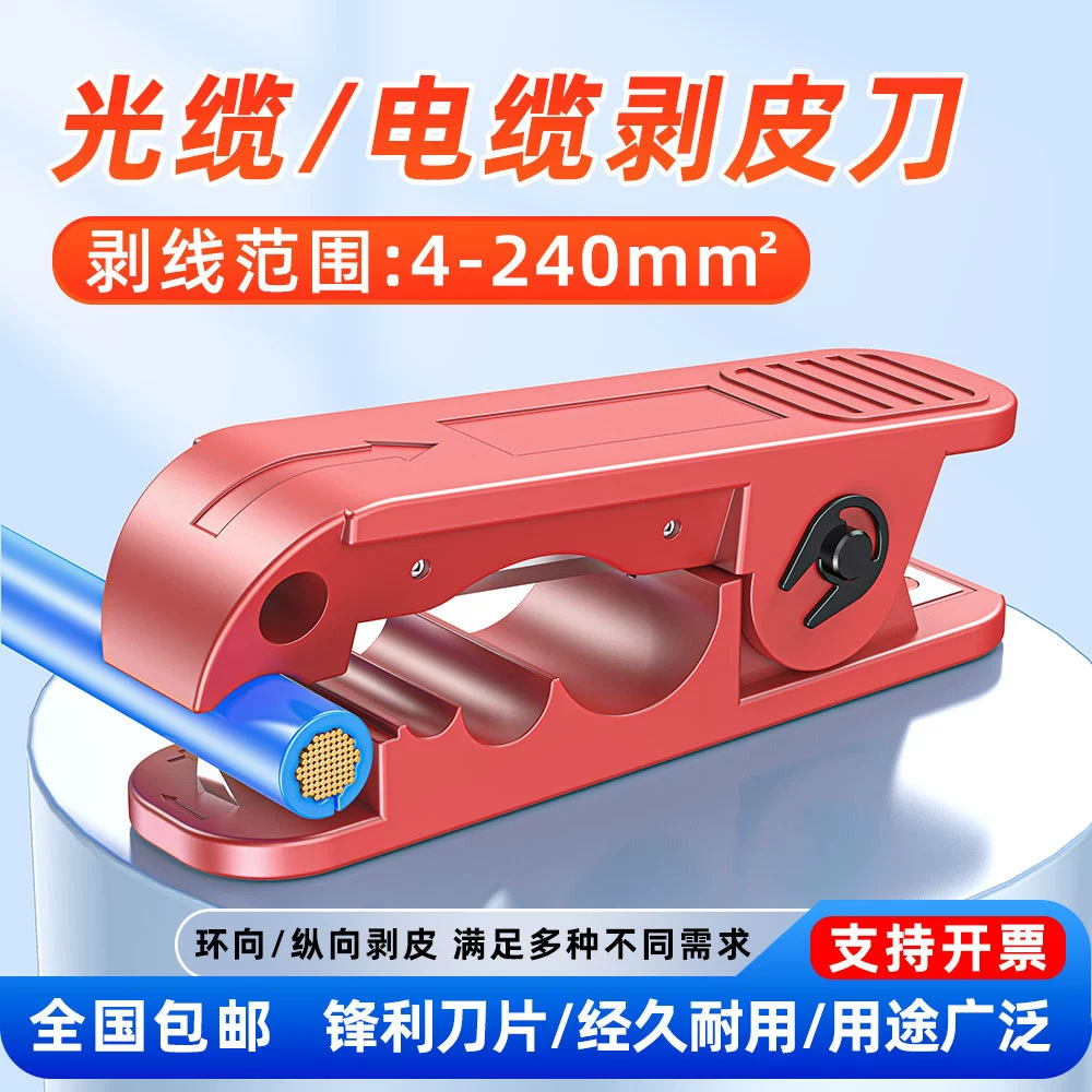 Прямые продажи с фабрики, роторный режущий нож, плоскогубцы для зачистки проводов, 240 мм2, изолированный провод, кабель, ручная быстрая овощечистка, острая