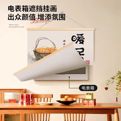 一件代发电表箱装饰画卷轴挂绳画免打孔遮挡配电箱餐厅电闸箱挂画