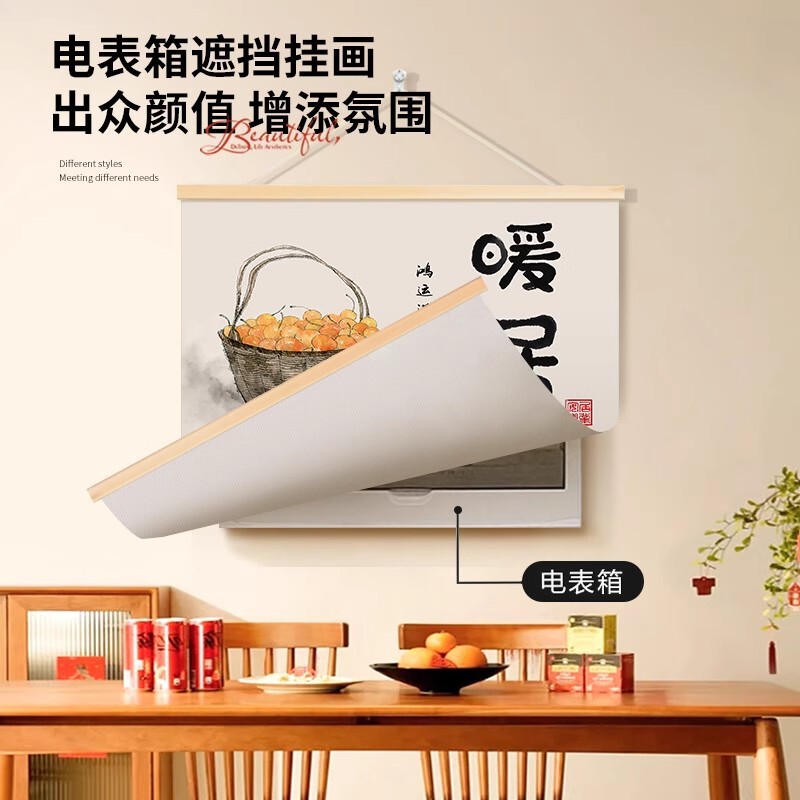 一件代发电表箱装饰画卷轴挂绳画免打孔遮挡配电箱餐厅电闸箱挂画|undefined