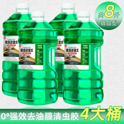 Antifreeze Glass Cleaner for Cars, Powerful – Glass agent - crystal-plated-oil-removal-film-8-liters-in-total-0c-oil-removal-film-and-4-large-buckets-of-shellac
