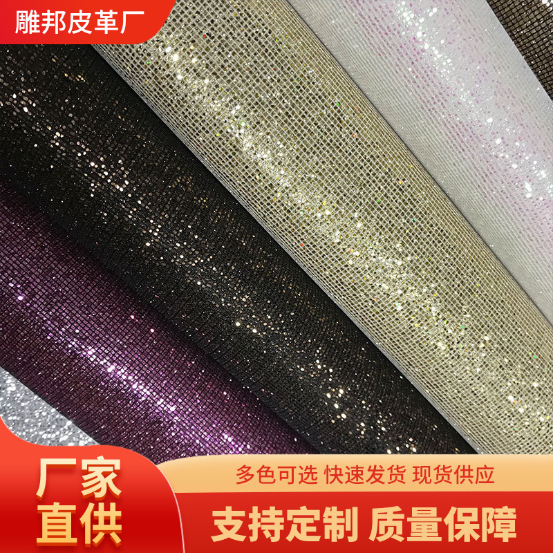 现货优质幻彩格力特方格网格烫金银闪点PU革箱包DIY手工舞台墙布