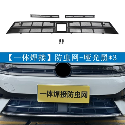 Suitable for Volkswagen Sagitar L 26 Models Insect-Proof Net, Water Tank Protective Net, Clip Installation, No Disassembly Modification (Automobile anti-insect net) - volkswagen-26-sagitar-l-matte-black3-insect-proof-net-without-glue