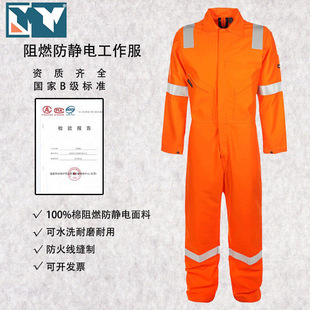 Cotton Flame Retardant Work Clothes Suit Men's Reflective Strips Anti-Wear Fire Protection Clothing High Temperature Resistant Special Protective Labor Insurance Clothing