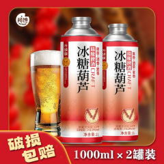 【公式旗艦店】アップグレード版 クラフトビール アイスシュガーハンギング チャイニーズクラフトビール ティービール フルボックス 1L