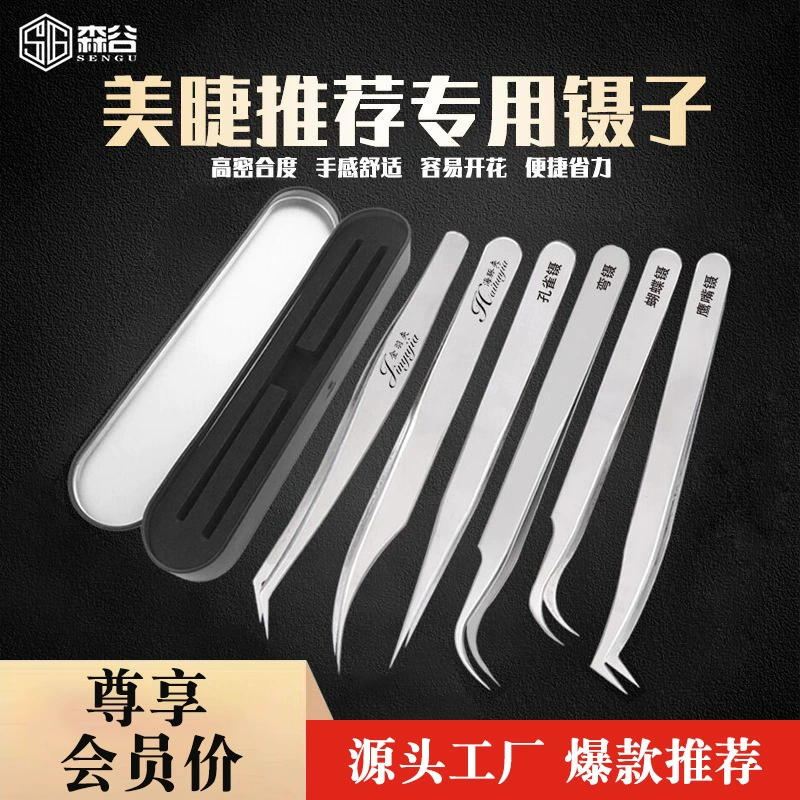 Пинцет для накладных ресниц Производитель ресниц Прививка щипцы для завивки ресниц Цветной Пинцет Дельфин Золотой зажим для перьев Высокоточный зажим для цветения