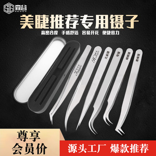 False eyelash tweezers, eyelash artist grafted eyelash curler, color tweezers, dolphin gold feather clip, high-precision flowering clip tool