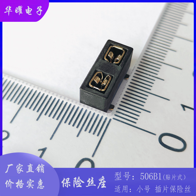 小号汽车插片保险丝座 XY-506B1 贴片式保险丝座 插片保险丝座