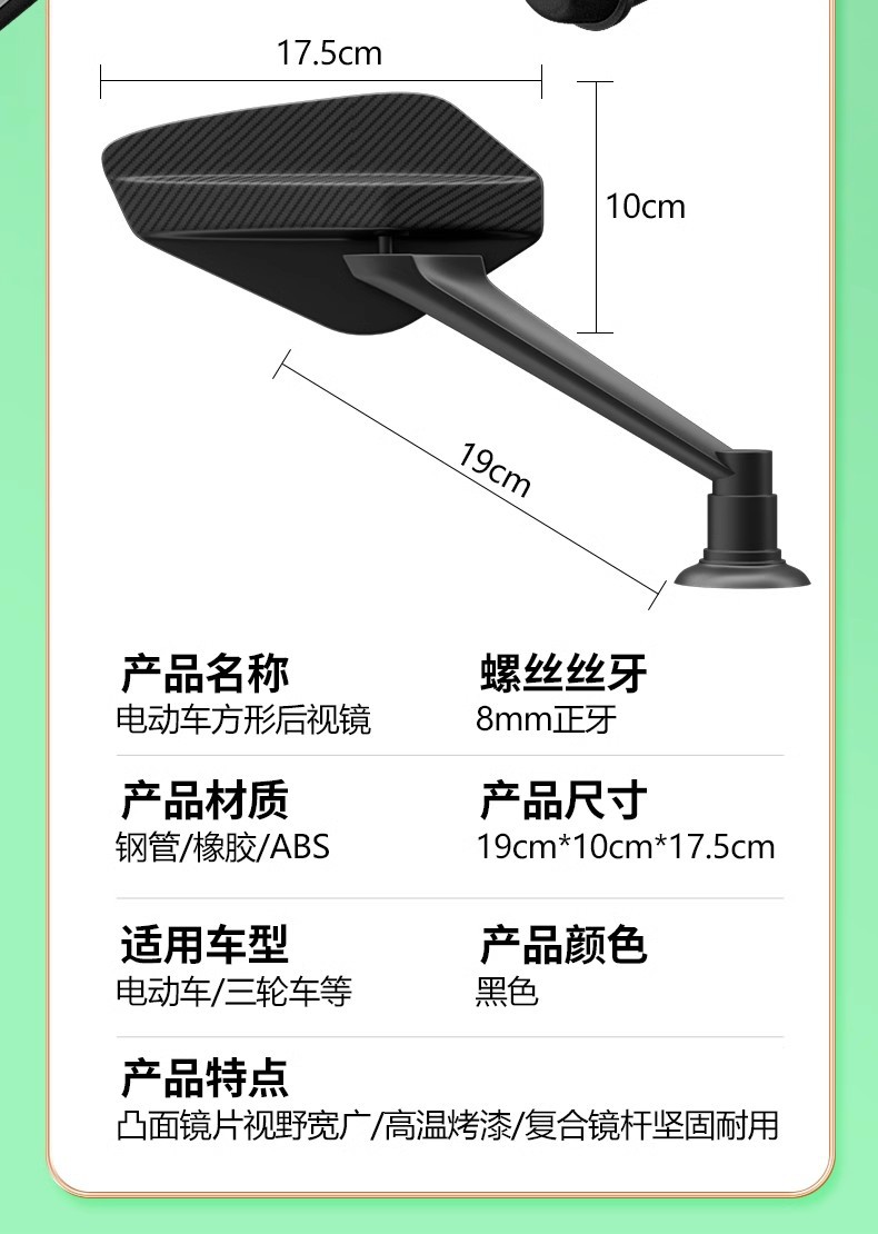 Universal Modified 8mm Rearview Mirror for Electric Vehicles, Convex Mirror, Reversing Mirror for Motorcycles and Electric Motorcycles