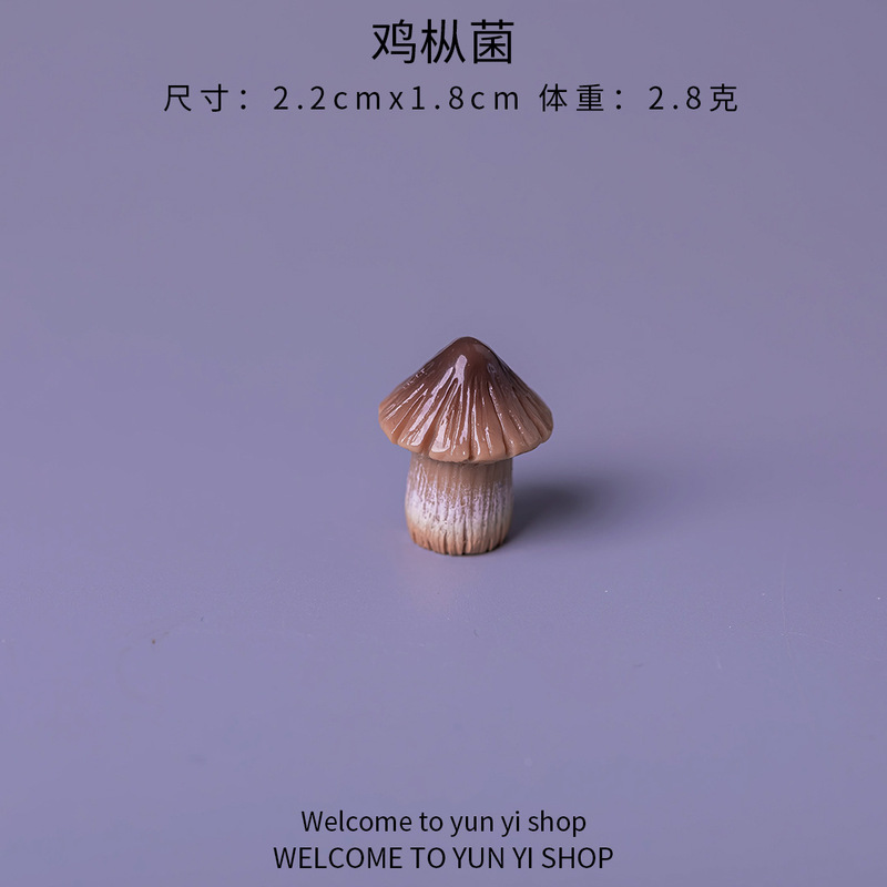 食玩小蘑菇菌香菇 微景观仿真diy装饰品盲袋配件迷你生态瓶小摆件|undefined