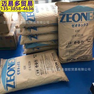 Coc Japan Zeon 330R 340R 350R 480m 480R 690R High Transmittance Optical Application Lens