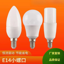 led����E14С����������ʡ����ݟ����ð׹�ů�����ˮ����S