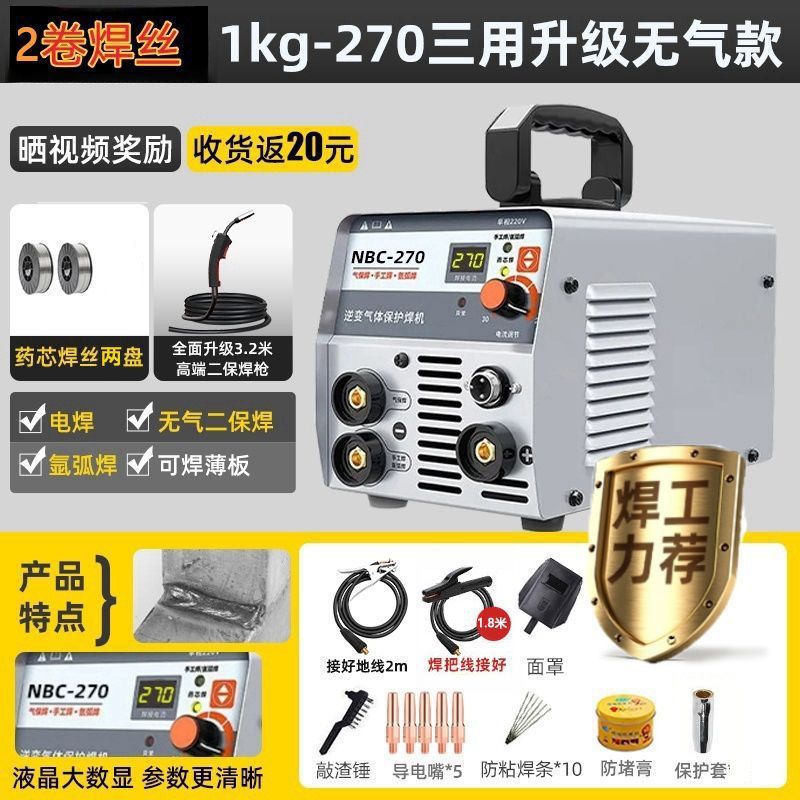 270 3용도 중형 구성 [용접 와이어 트레이 2개 풀 세트]