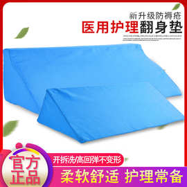 翻身垫三角垫三角形防褥疮卧床靠垫护理侧身三角枕海绵体位垫侧身