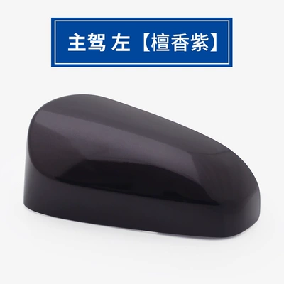 cover shell modification decoration supplies | Other Automotive Exterior Supplies - sandalwood-purple-main-driver-left