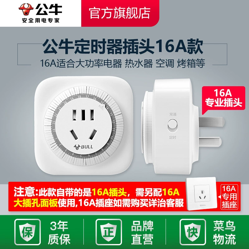 Bull Timer Домашний электромобиль Аккумулятор Зарядка мобильного телефона Обратный отсчет Автоматическая розетка 10A/16A