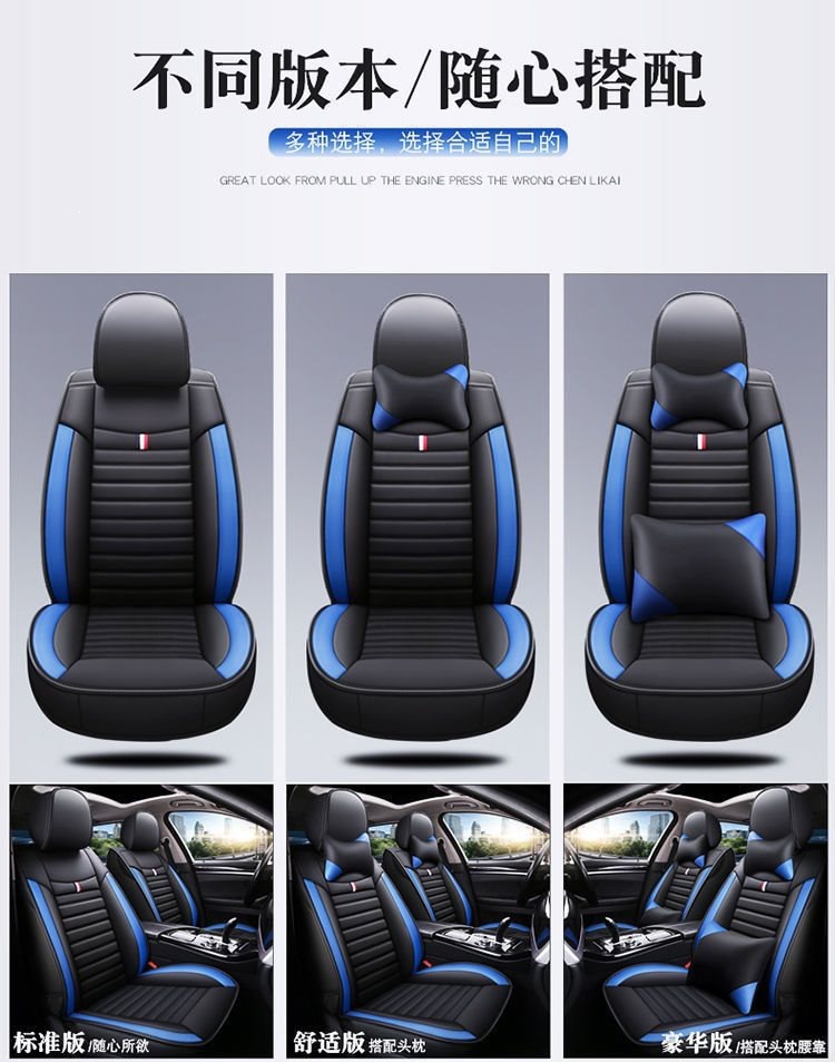 Suitable for Hyundai ix35, Elantra, Langdong, Mistra, Lingdong, Tucson. Full coverage seat covers for all seasons