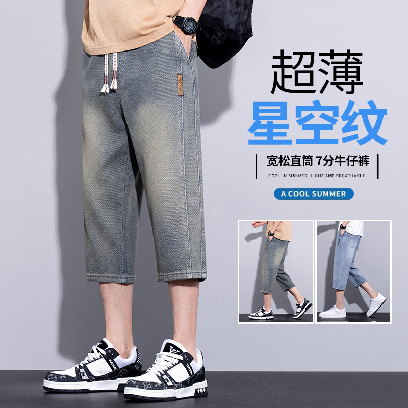 Star Pattern American High Street Jeans Shorts Men's 2025 Spring and Summer Nostalgic Retro Loose Straight Cropped Pants