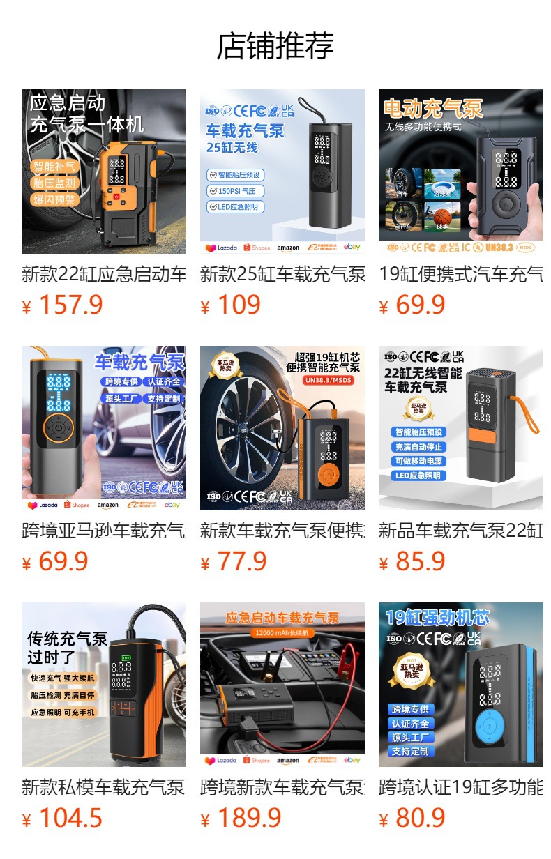 Portable Car Air Pump Single Cylinder 25 Cylinder Wireless Hidden Storage Compartment Multi-Function Car Electric Air Pump