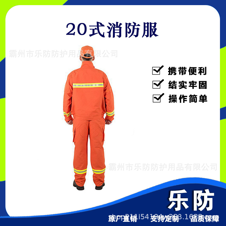 20式消防抢险救援服分体式森林作业防火服高温阻燃隔热服套装