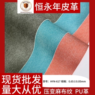 ��׃�鲼�yPUƤ��ܛ��ɳ�l���^�pɫ�͹Ű��bƤ��