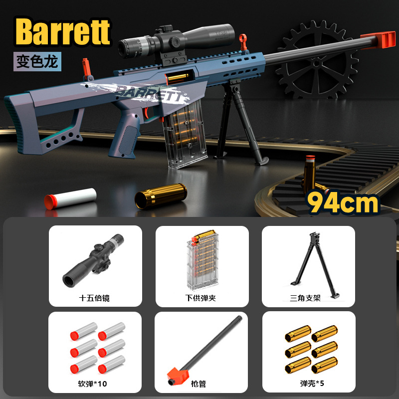 라지 바렛 [카멜레온] 94cm