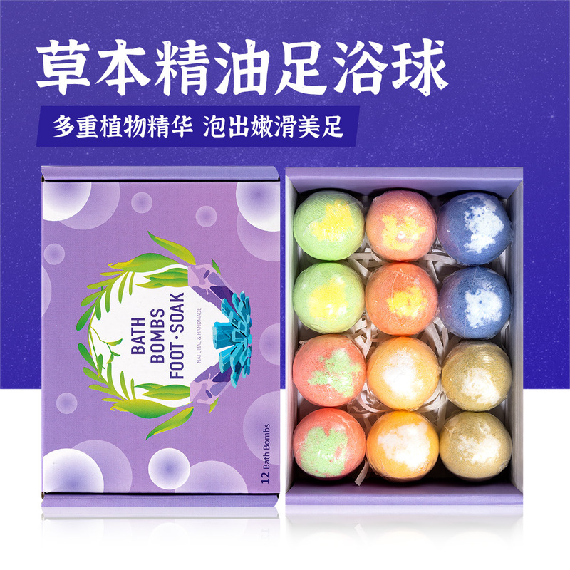 跨境20g足浴球批发留香舒缓软化角质浴盐球爆炸盐暖足泡脚球现货|undefined