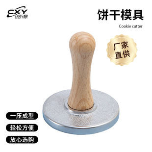 Cross-Border Zinc Alloy Kitchenware Biscuit Mold Smiley Face Snack Cake Mold Baking Utensils Kitchen Cake Tools Wholesale