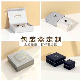 包装盒定制化妆品首饰抽屉盒保健品礼品天地盖硬盒精油抽拉纸盒子