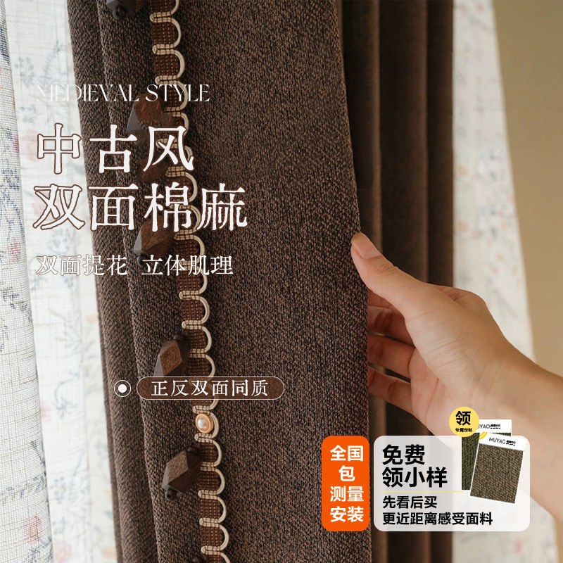 Vintage-Style Cotton and Linen Curtains, Same Color on Both Sides, Thickened for Living Room and Balcony, Melade Style, High Blackout, Shaoxing Finished Curtains Vintage-Style Cotton and Linen Curtains, Same Color on Both Sides, Thickened for Living Room and Balcony, Melade Style, High Blackout, Shaoxing Finished Curtains