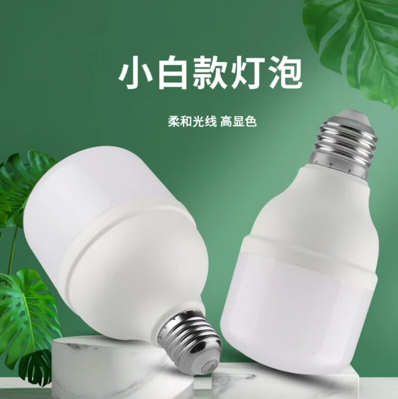 ハイライト駆動白電球led省エネ電球広電圧e27ねじ口露店ランプ専用電球|undefined