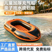儿童皮划艇加厚充气船水上游泳橡皮艇冲锋舟户外气垫船单人船艇