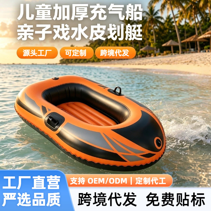 Children's Kayak, Thickened Inflatable Boat, Water Swimming Rubber Boat, Assault Boat, Outdoor Hovercraft, Single-Person Boat