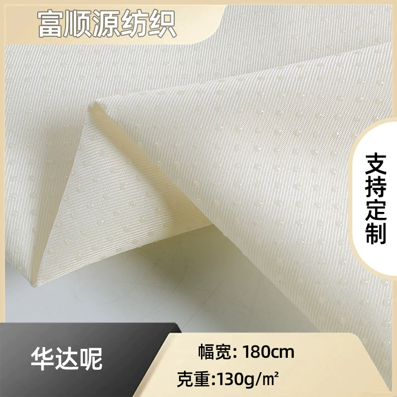 В наличии противоскользящая ткань Guasha, ткань в горошек, коврик для матраса, ткань для подкладки напольного коврика, материал противоскользящих перчаток.