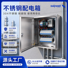 UL空箱配电箱户外金属照明变频控制柜 开关低压配电箱 IP66金属箱