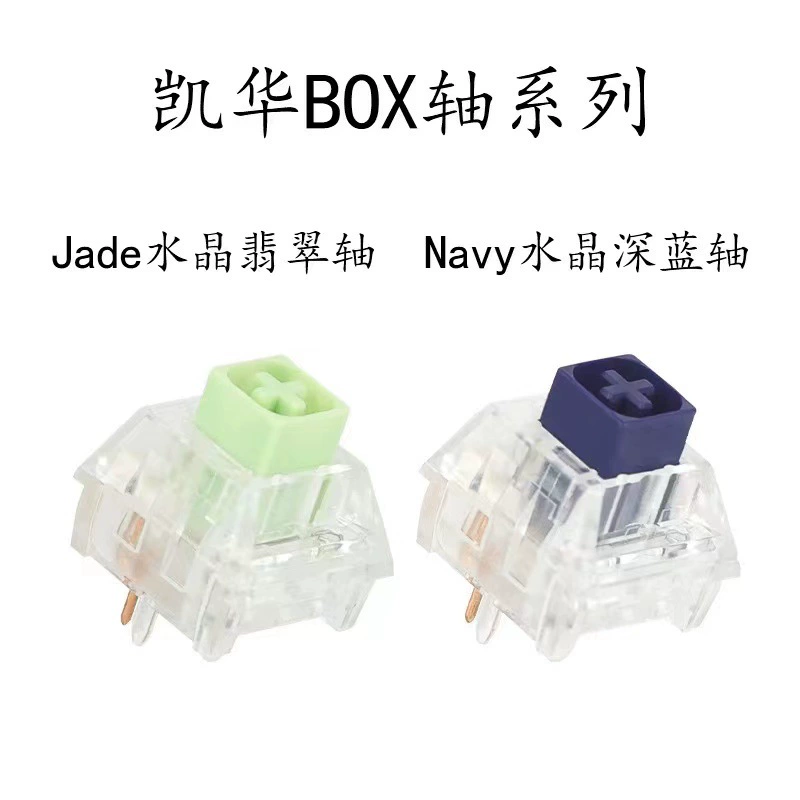 Kaihua BOX Кристалл Прозрачный Jady \ Navy вал изумрудный темно-синий механический вал клавиатуры